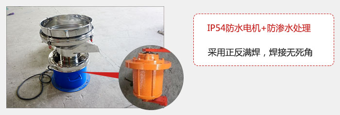 該電機采用了防滲水的處理，保證振動電機能夠安全使用。