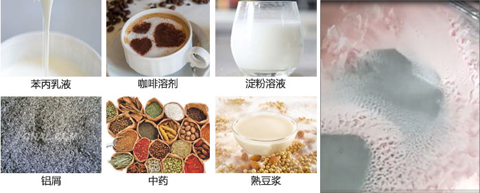 主要用于：苯丙乳液，咖啡溶劑，淀粉溶液，鋁屑，中藥等。