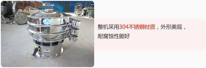 整機精選304不銹鋼材質，外形美觀，耐腐蝕性能好