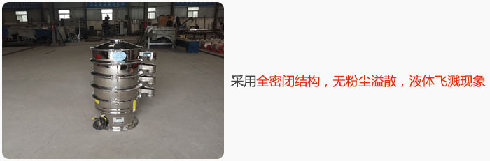 采用全密閉結構，無粉塵溢散，液體飛濺現象