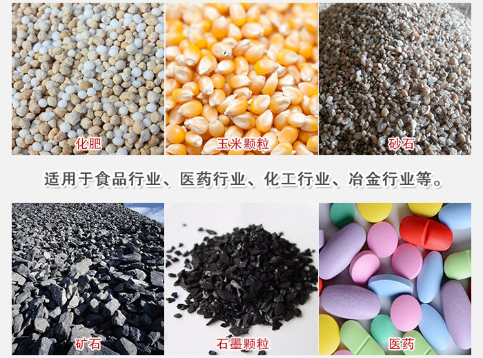 直線篩分機適用范圍：直線篩主要篩分一些散狀的顆?；蚍蹱畹奈锪?。