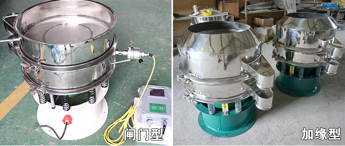 醫藥振動篩特殊行業定制：閘門式，加緣式展示圖