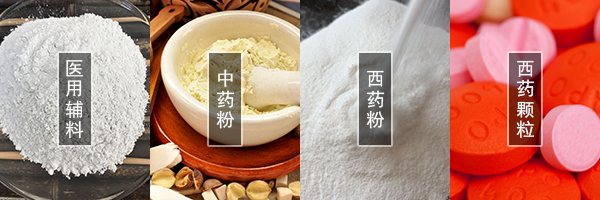 醫藥振動篩可篩分中藥粉，西藥粉，西藥顆粒，醫用輔料等物料